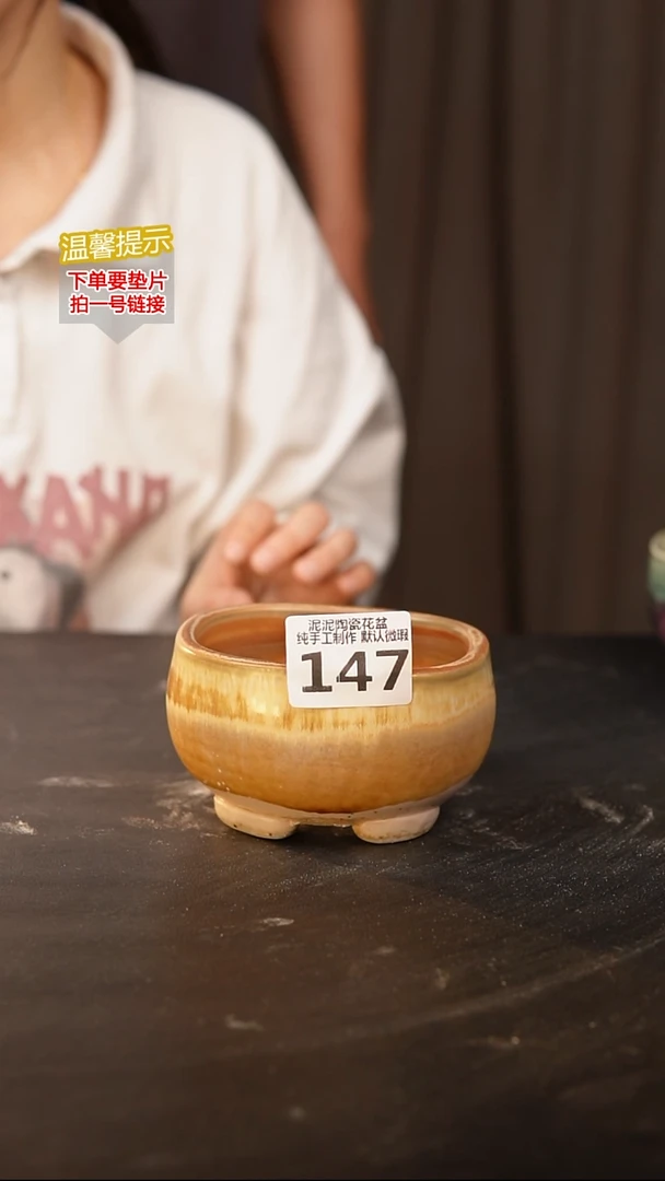 瓷片147内口径约8  外高约6