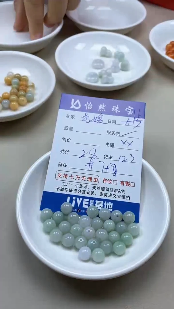 【闪购商品】翡翠手串未镶嵌卡7+（一盘）