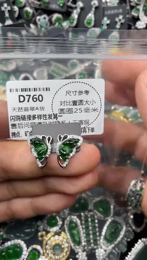 颈饰未镶嵌翡翠D760耳钉