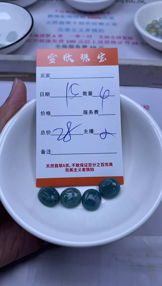 颈饰未镶嵌翡翠雪欣散珠定制diy