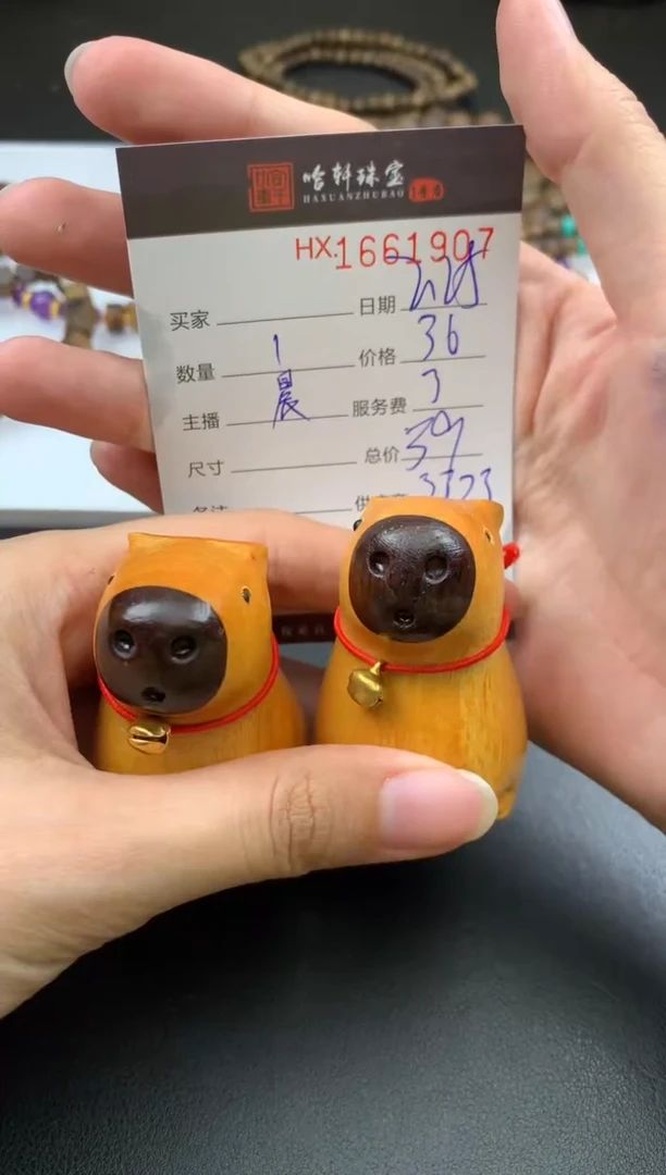 【闪购商品】破布木（黄金檀）哈轩 挂件1（多样性发其一）