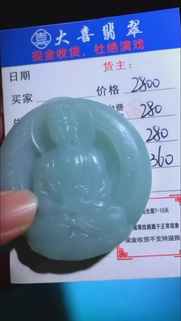 未镶嵌定制翡翠-毛货-不退不换-