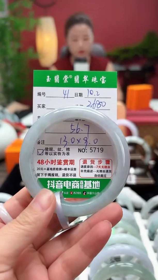 未镶嵌手镯翡翠翡翠41