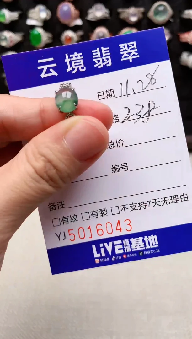 银S925镶嵌戒指翡翠6043