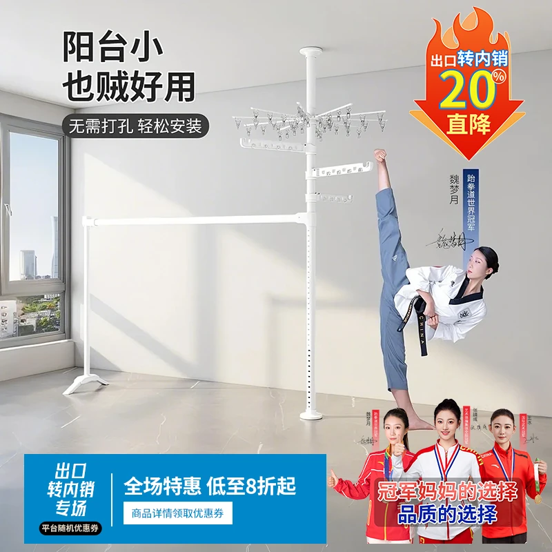 【顶天立地衣架】免打孔简易晾衣架伸缩晾衣杆阳台折叠顶天立地衣架