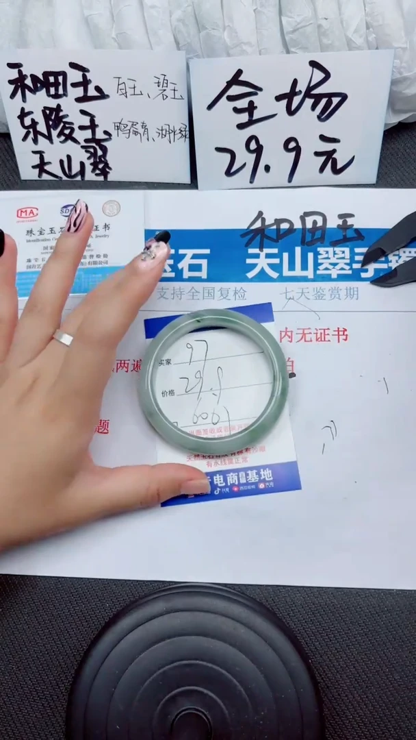 石英质玉手镯未镶嵌A98-60.61