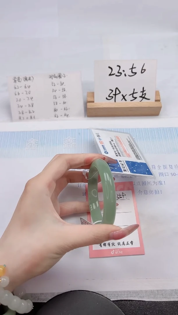【闪购商品】石英质玉手镯未镶嵌359-56.1