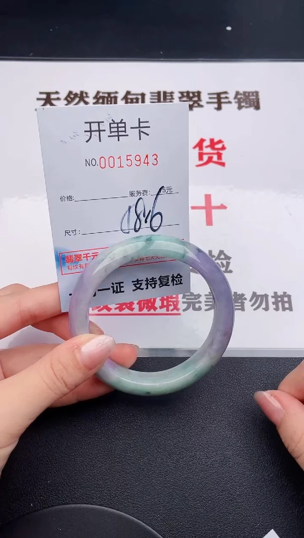 未镶嵌手镯翡翠43