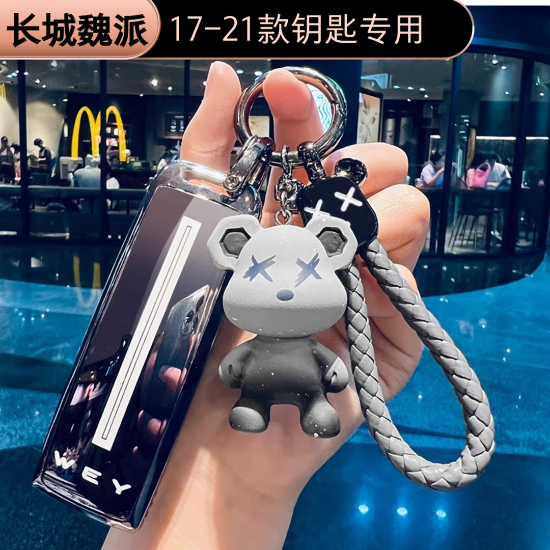 魏派 VV7车钥匙套17-21款豪华专用全包挂扣魏牌20/19款保护外壳链