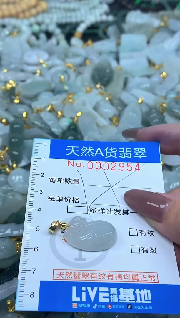颈饰未镶嵌翡翠净货挂件-2954