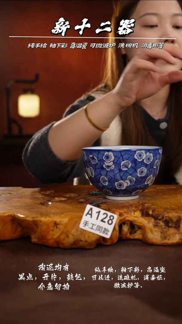 A128新十二器瓷器