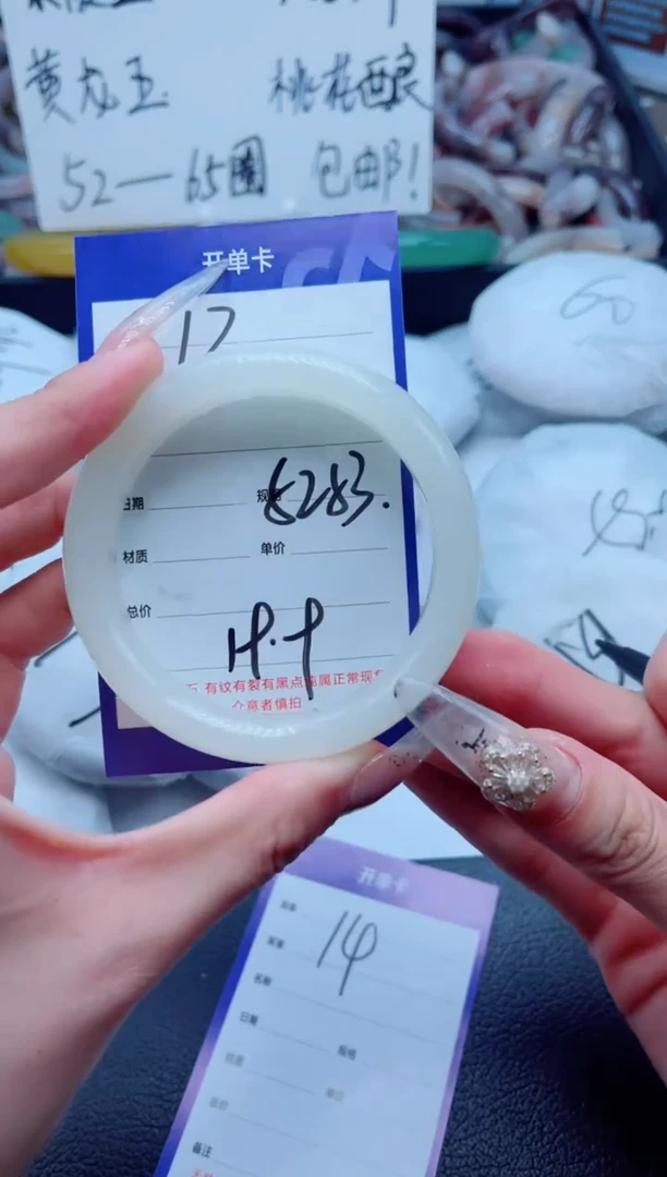石英质玉手镯未镶嵌13-52