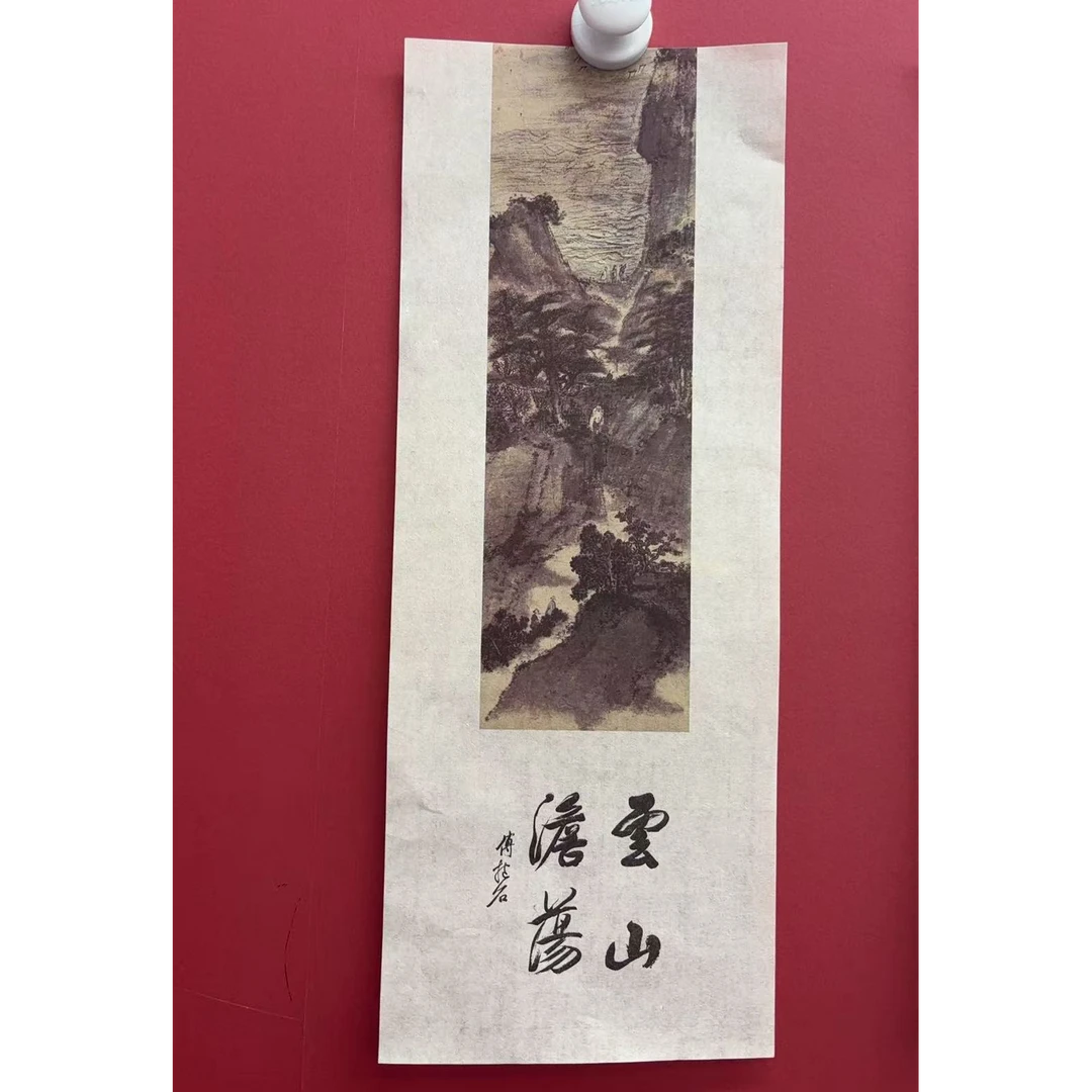 9.11 szz画<抱石山水-云山>大