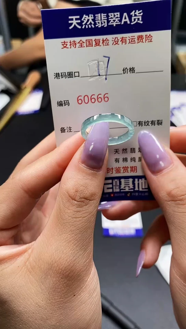 未镶嵌戒指翡翠天然A货翡翠0666