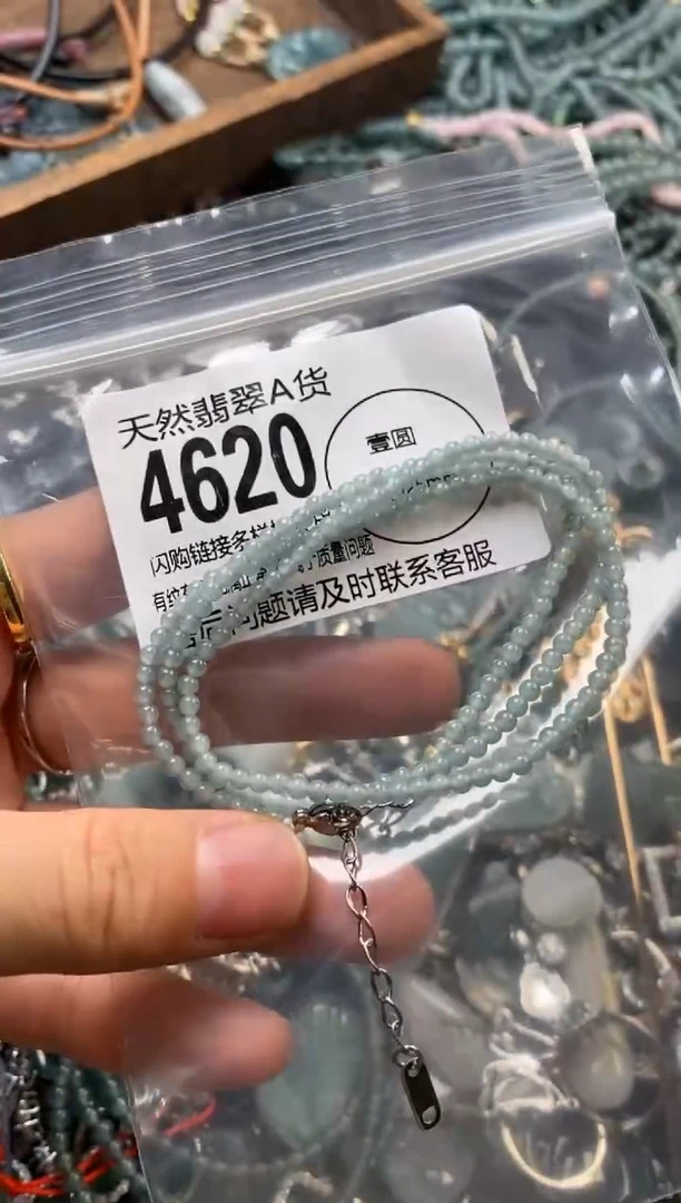 翡翠未镶嵌颈饰翡翠4620
