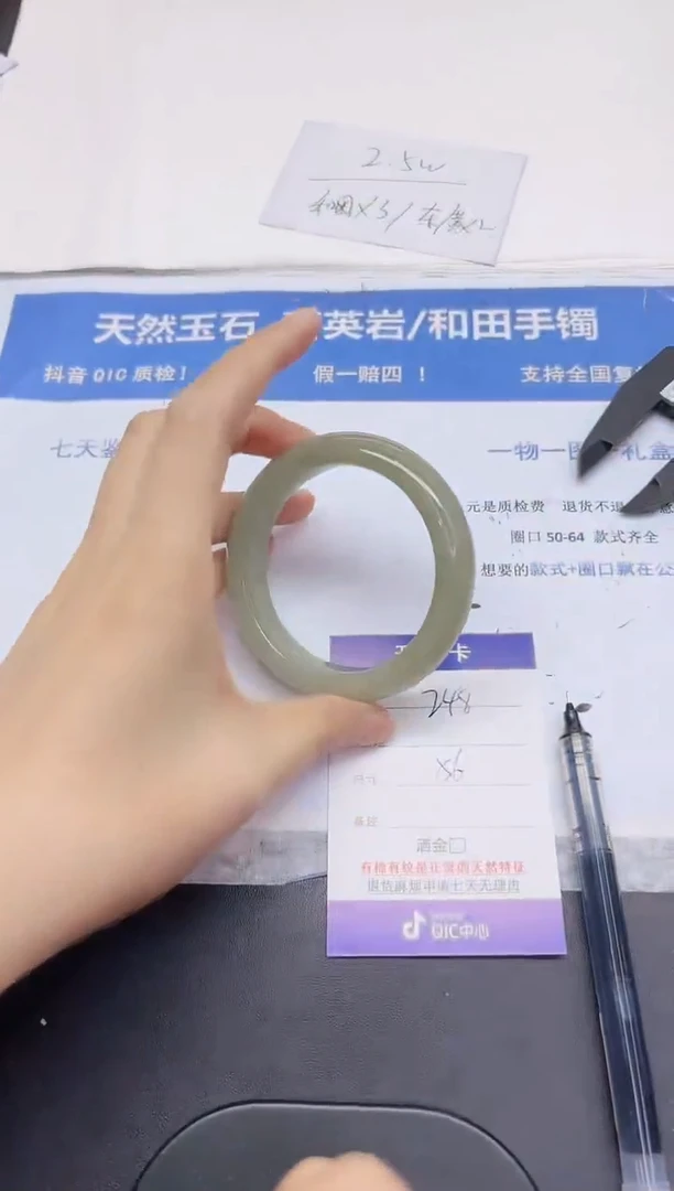 石英质玉手镯未镶嵌248-56