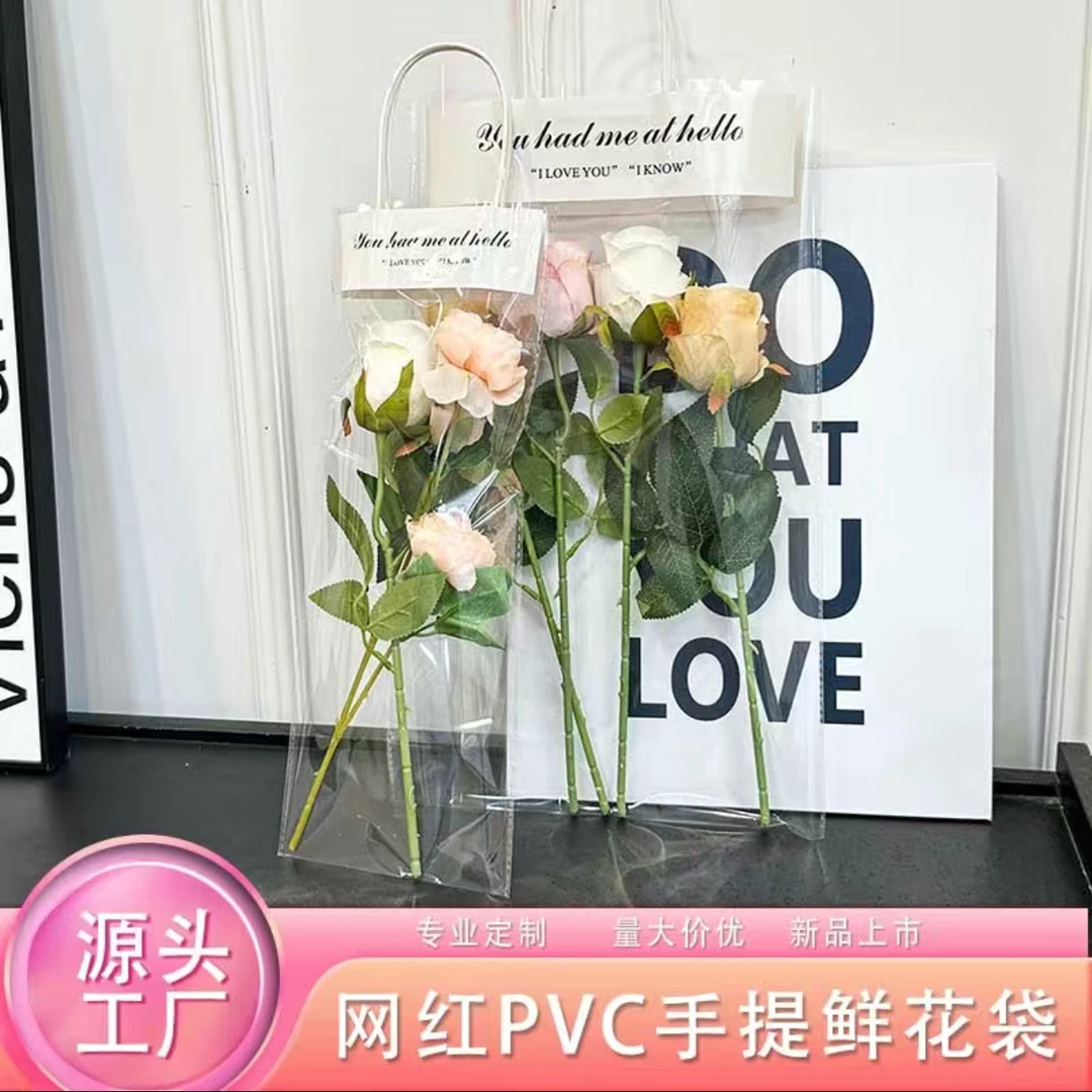 情人节七夕教师节网红透明手提袋袋鲜花花束单枝花袋包装袋礼品袋