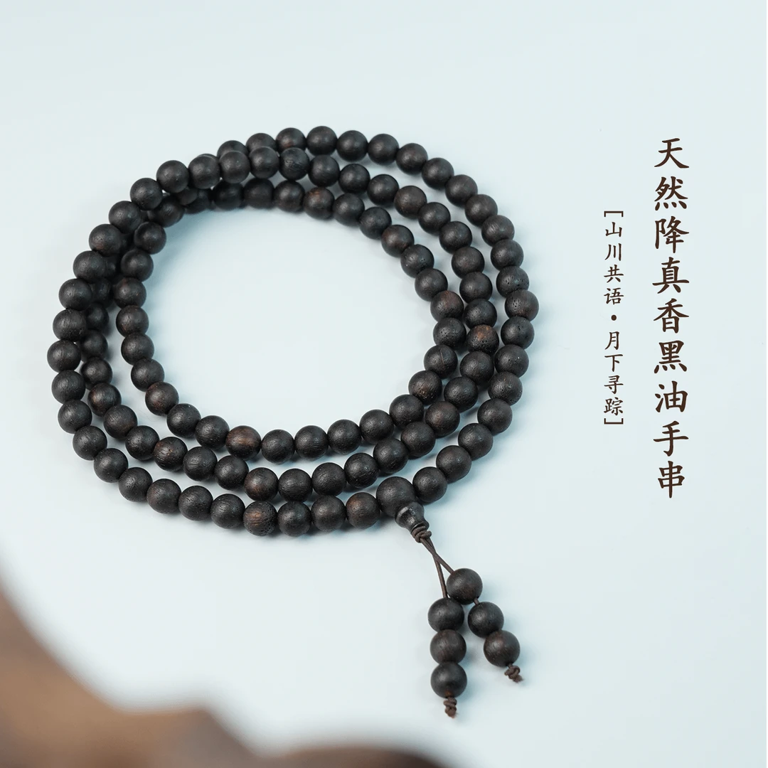 香木缘108颗手串降真香黑油老料圆珠蜜结男女款多圈文玩正品手链