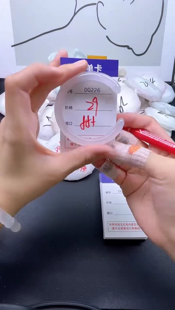 手镯玛瑙/玉髓未镶嵌226
