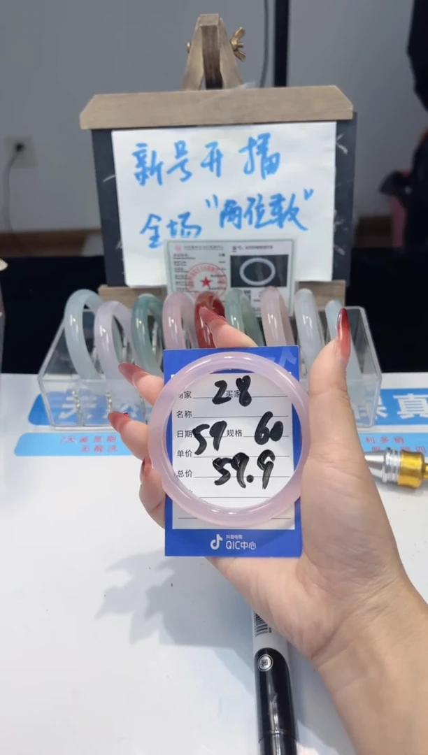 手镯玛瑙/玉髓未镶嵌28  59-60