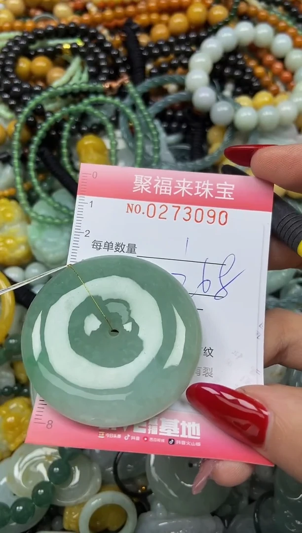 颈饰未镶嵌翡翠闪购0273090