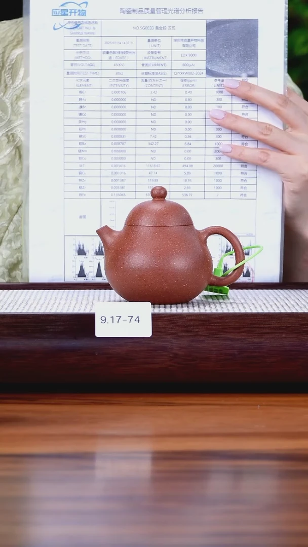 茶壶紫砂L*生9.17-74  95全 桃花泥 文旦170