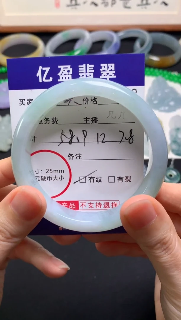 【闪购商品】翡翠手镯未镶嵌0045559721