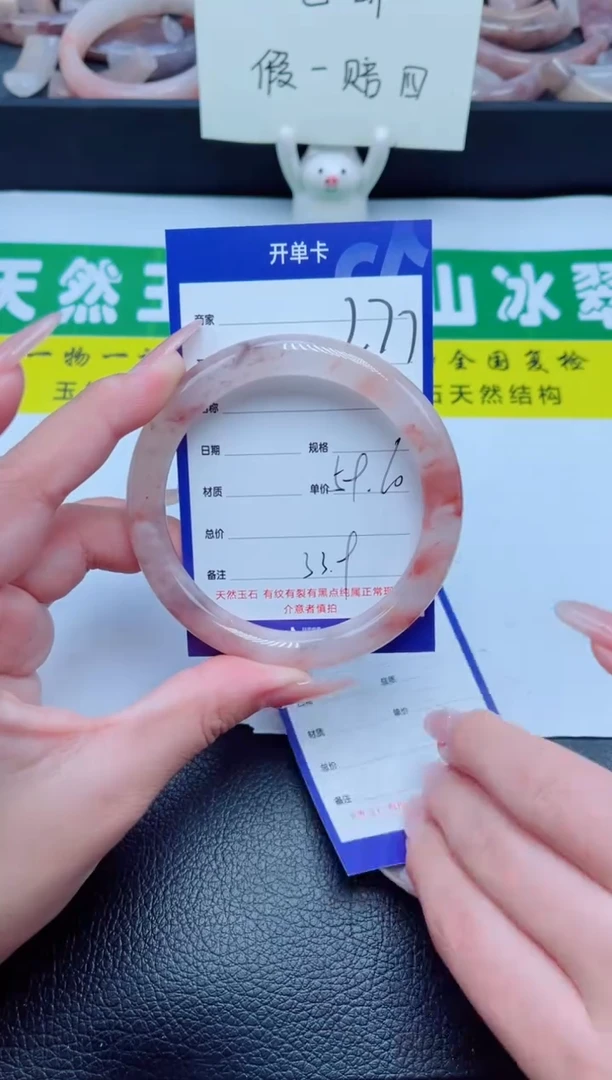 未镶嵌手镯石英质玉277-59
