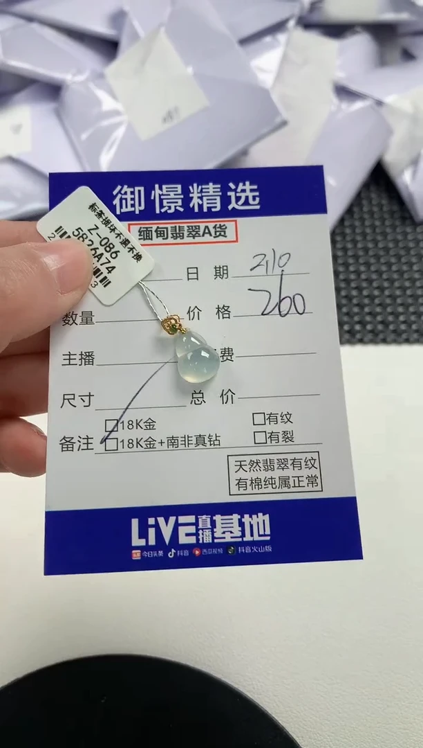 【闪购商品】翡翠颈饰18K金镶嵌34