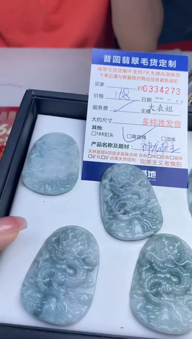 翡翠未镶嵌颈饰多样性发其一334273