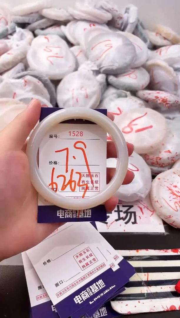 玛瑙/玉髓手镯未镶嵌1528