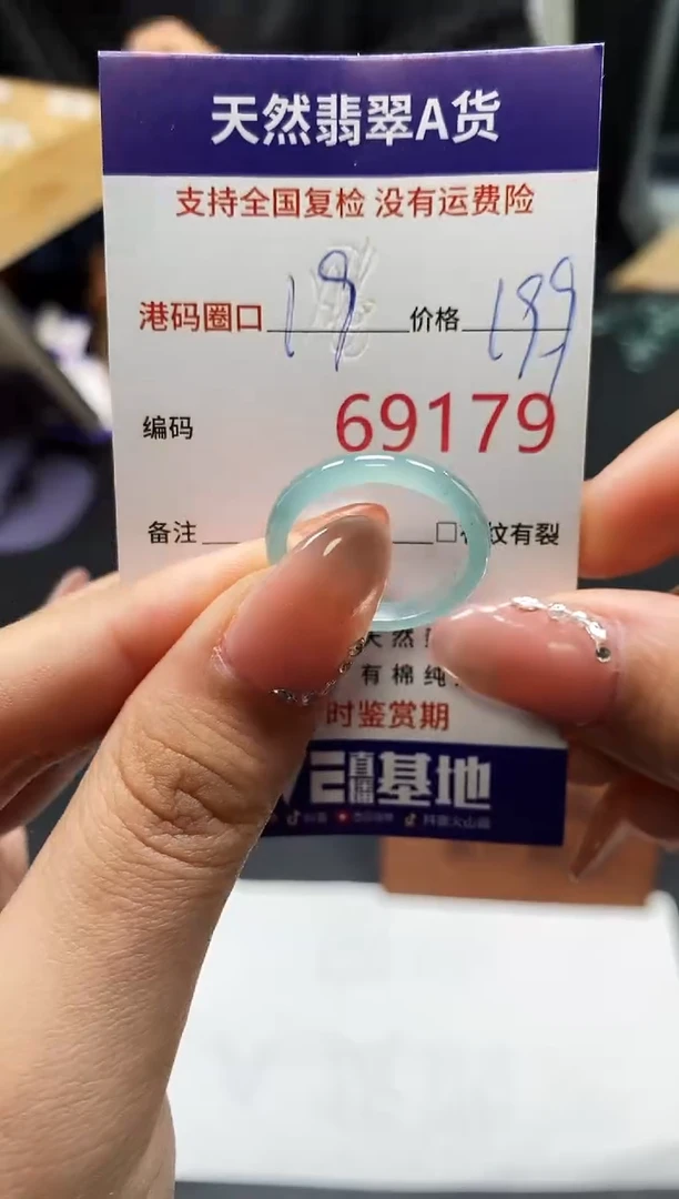 未镶嵌戒指翡翠天然A货翡翠9179