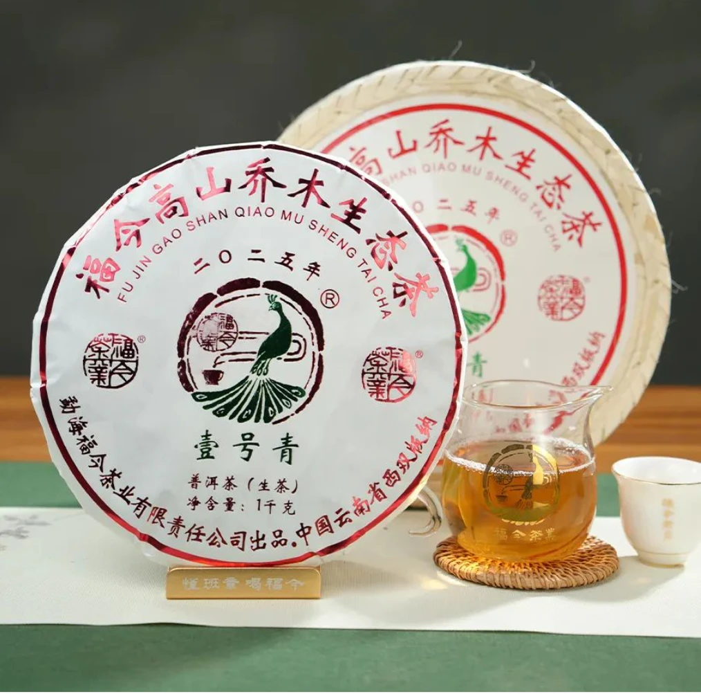 2025年 福今 壹号青（生茶）1000g