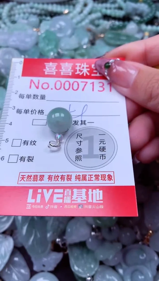 吊坠(不含链)未镶嵌翡翠7131