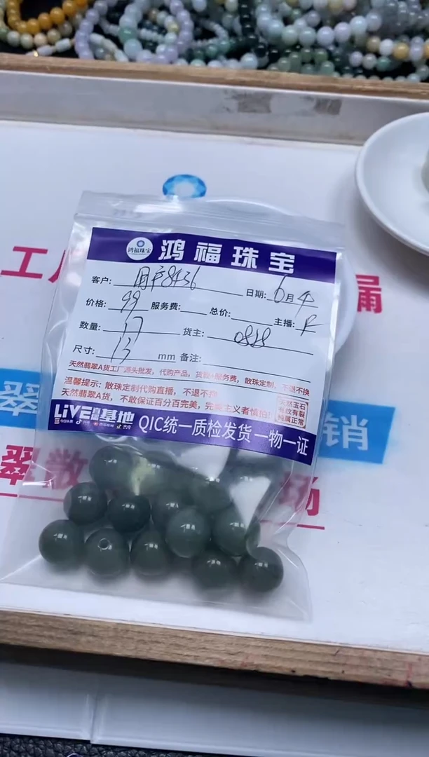 手饰翡翠未镶嵌翡翠 散珠13mm