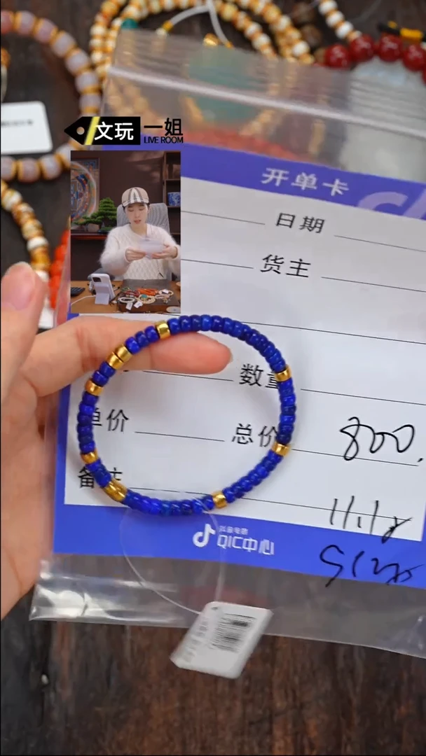 【闪购商品】青金石手链未镶嵌青金石