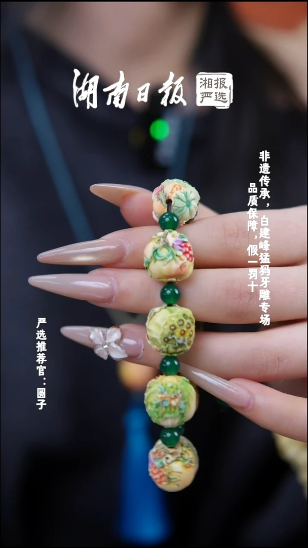 手串/手链/手镯猛犸象牙223