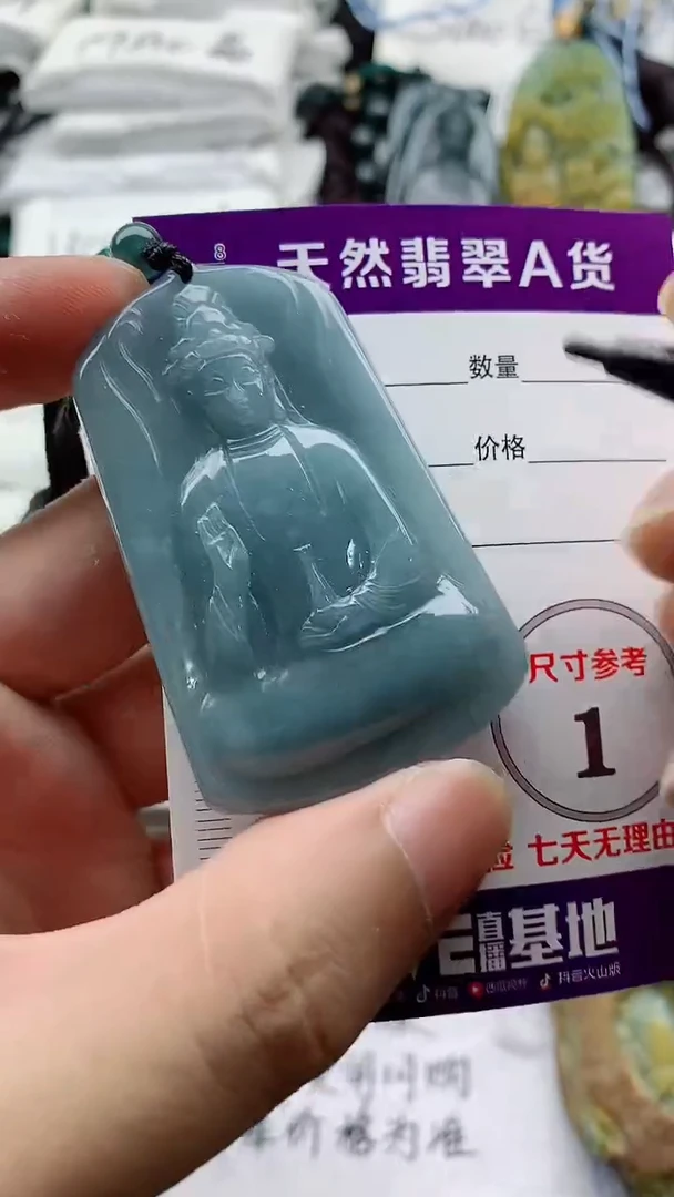颈饰未镶嵌翡翠888