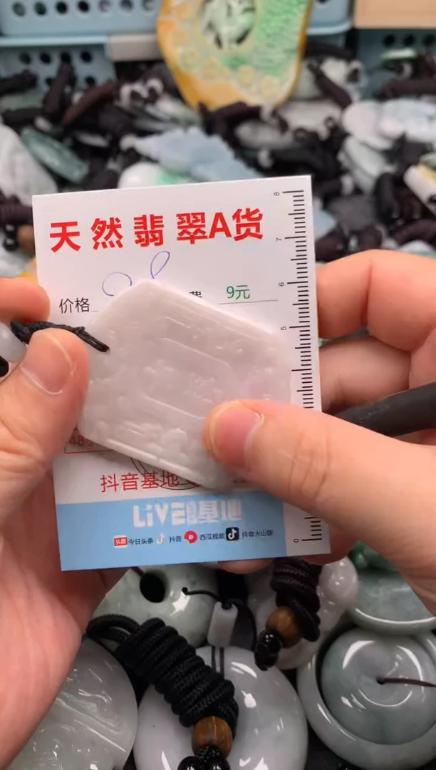 翡翠未镶嵌吊坠(不含链)1