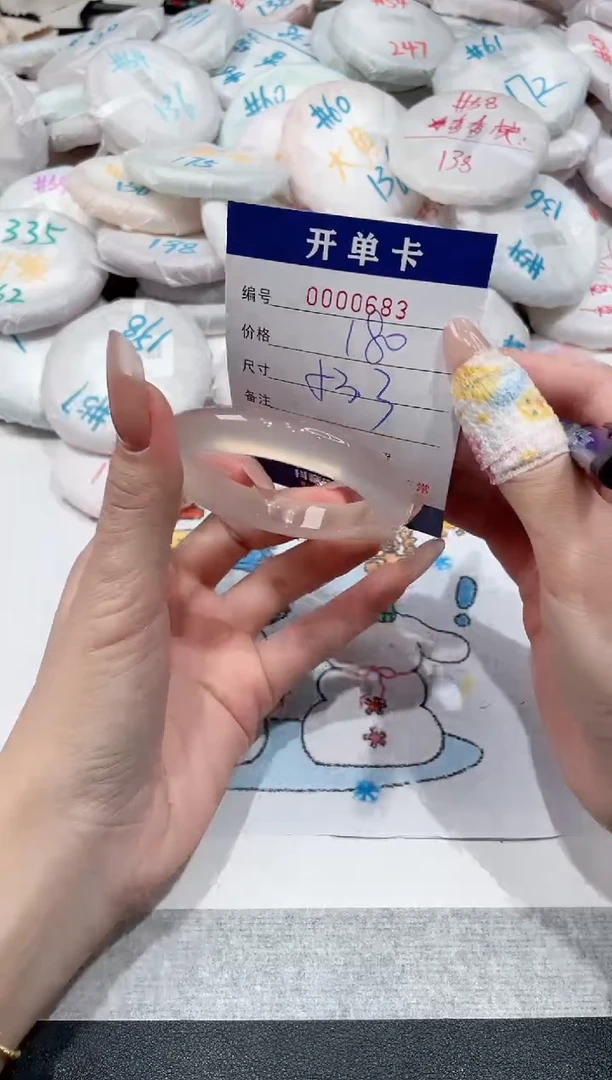 【闪购商品】玛瑙/玉髓手镯未镶嵌-683