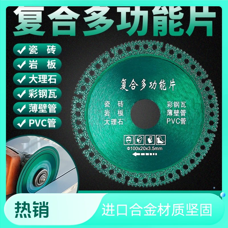 多功能切割片瓷砖岩板大理石彩钢瓦进口金属专用角磨机钎焊砂轮片
