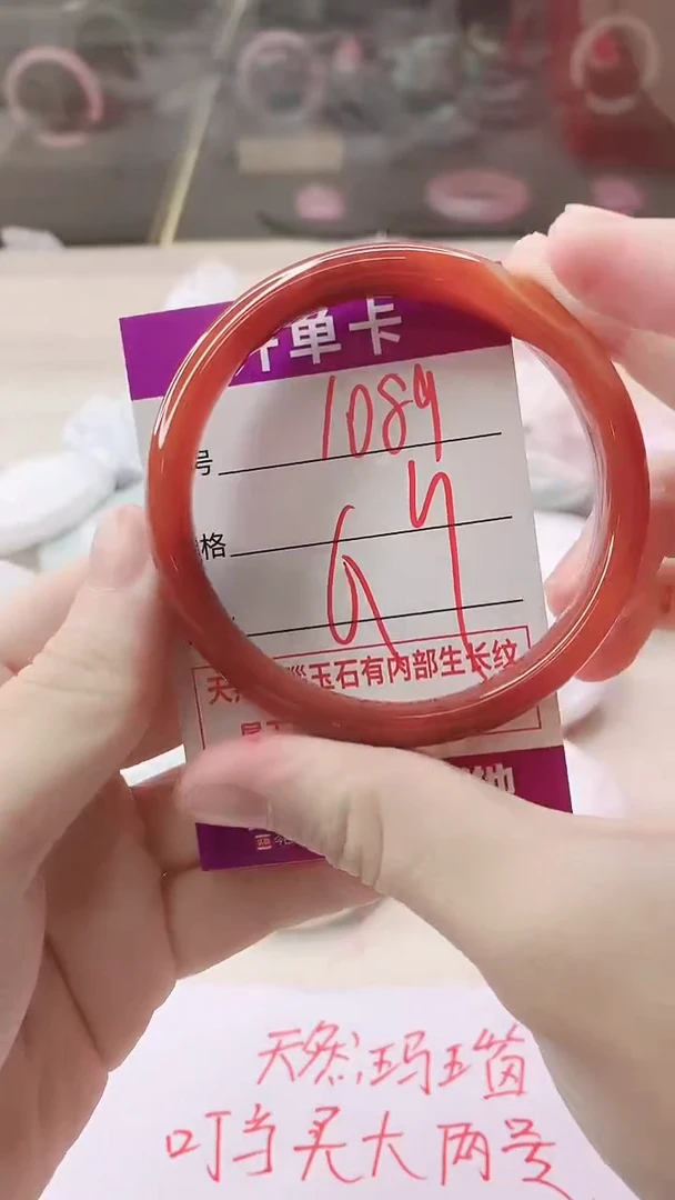 手镯玛瑙/玉髓未镶嵌1089