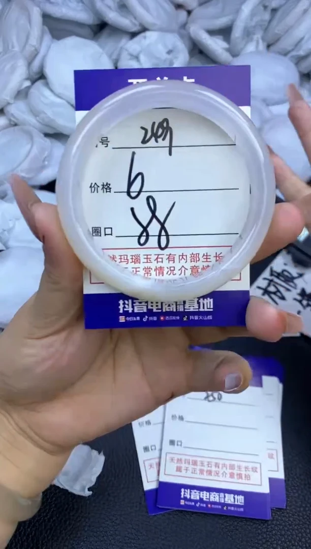 玛瑙/玉髓手镯未镶嵌249