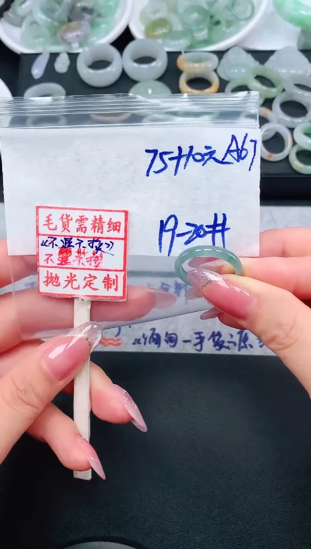 未镶嵌定制翡翠19.20# 戒圈85元毛货需精抛光
