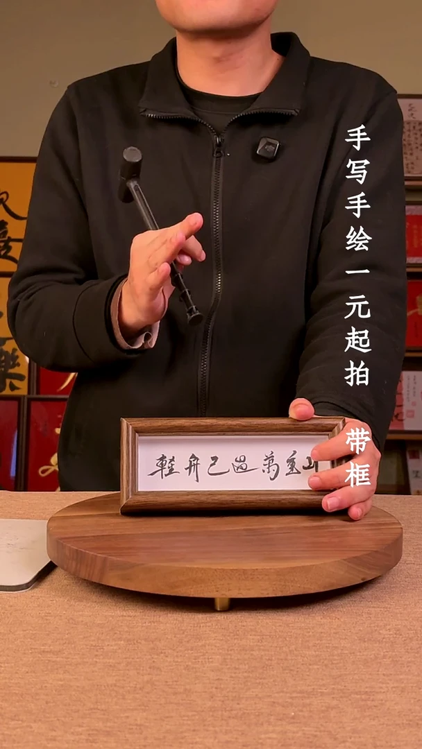 书法田**.书法文玩，手写手绘