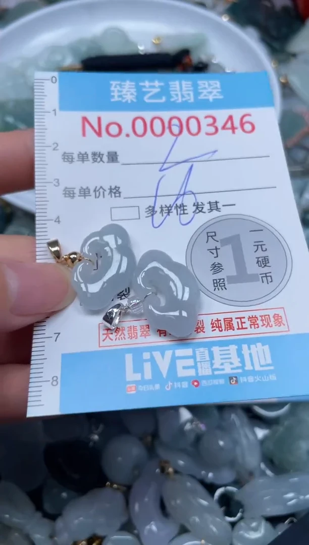 颈饰未镶嵌翡翠346