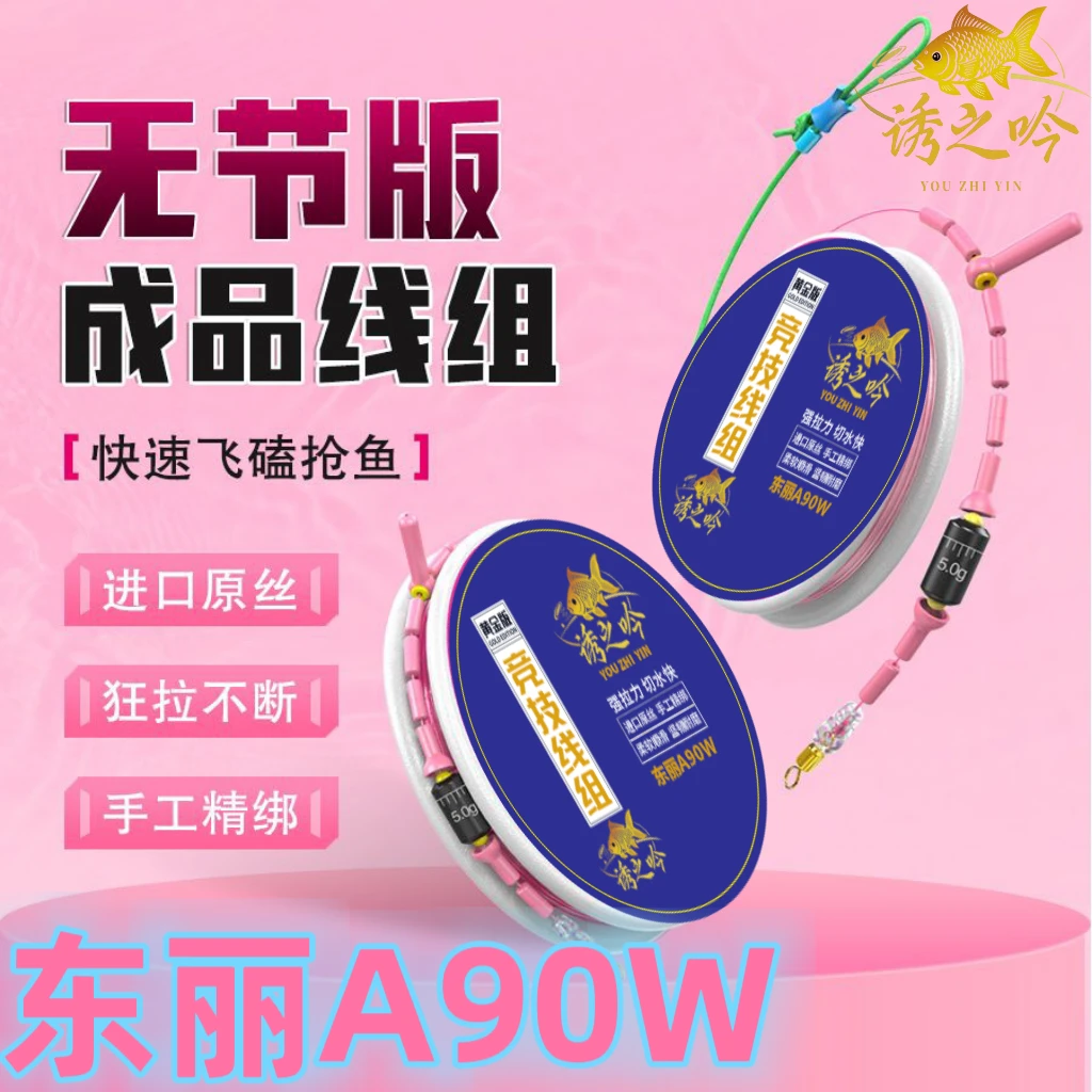 鱼线诱之吟5盘装日本东丽A90W无结线组主线成品线组黑坑竞技线组