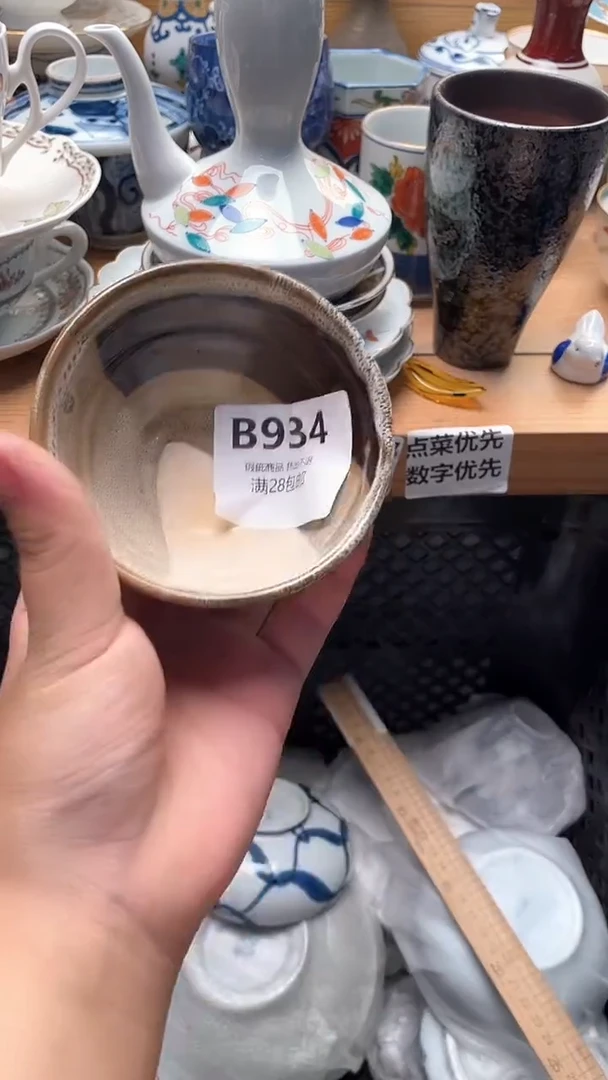 1慧*934