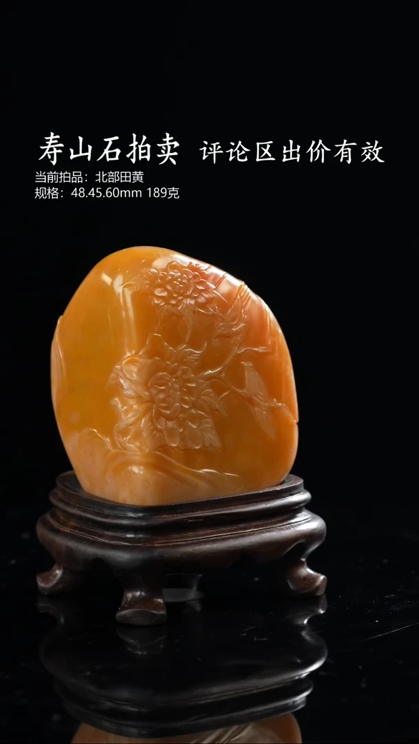 寿山石阿**解当前拍品：北部田黄 规格：48.45.60mm 189克