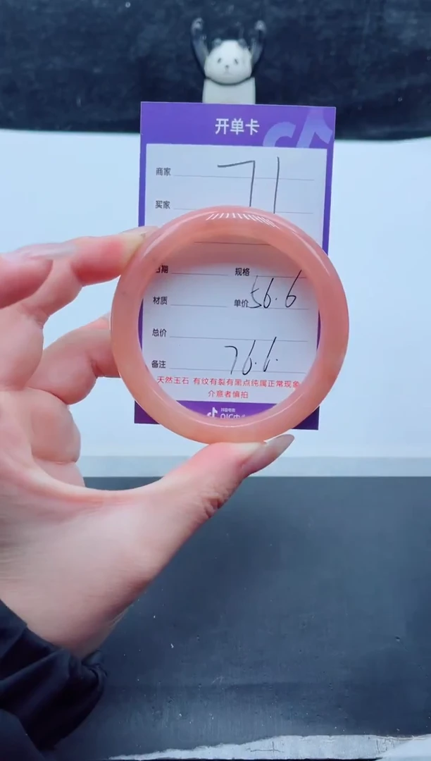 未镶嵌手镯石英质玉（金丝玉）71-5657